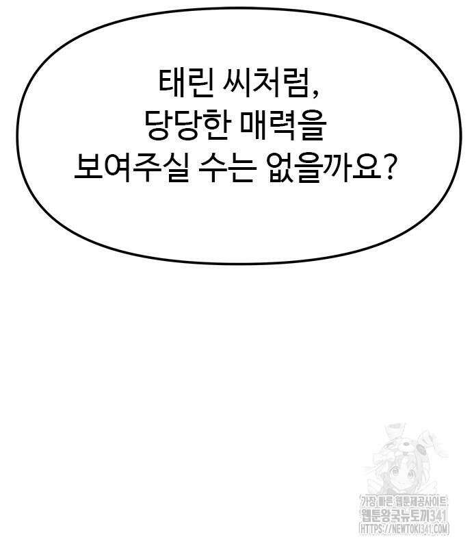 커플브레이커 55화 4
