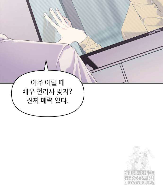 커플브레이커 55화 13