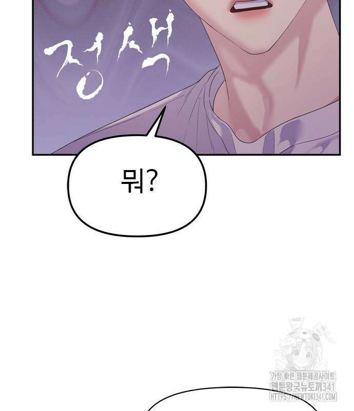커플브레이커 55화 20