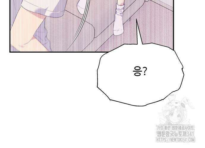 커플브레이커 55화 23