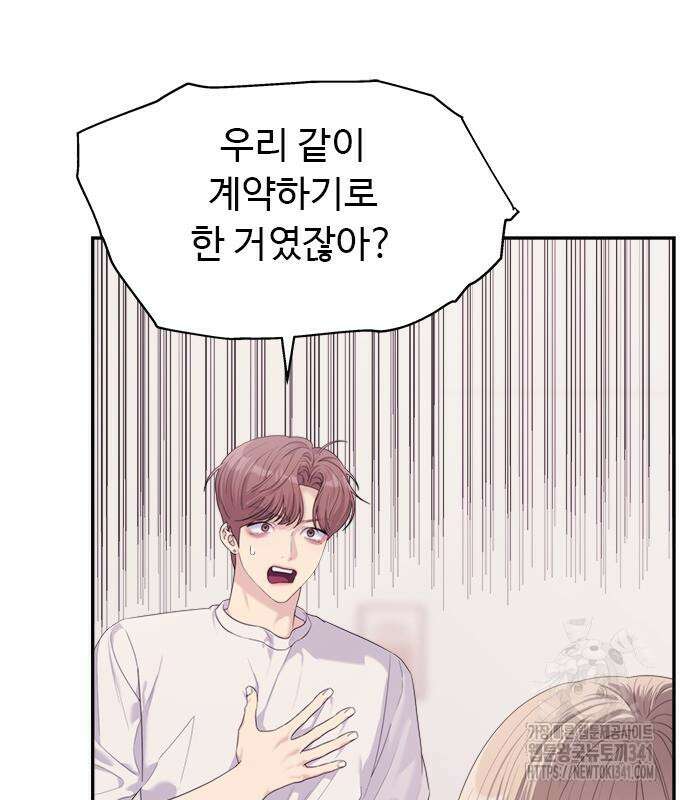 커플브레이커 55화 24