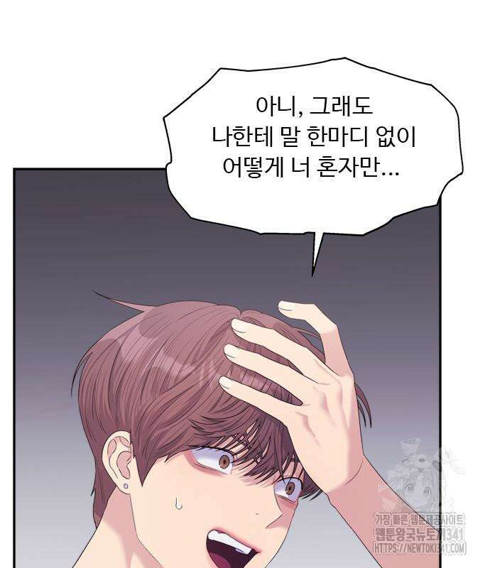 커플브레이커 55화 26