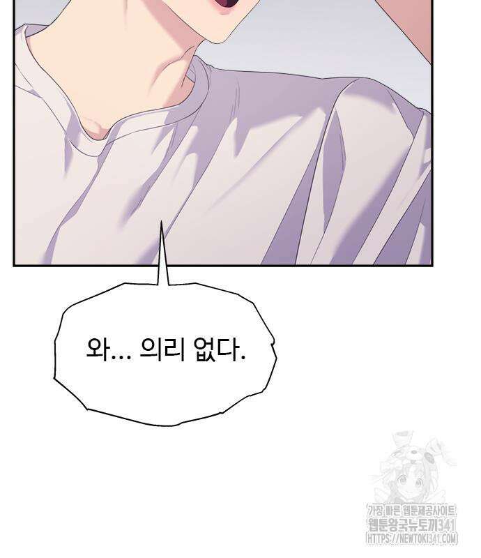 커플브레이커 55화 27