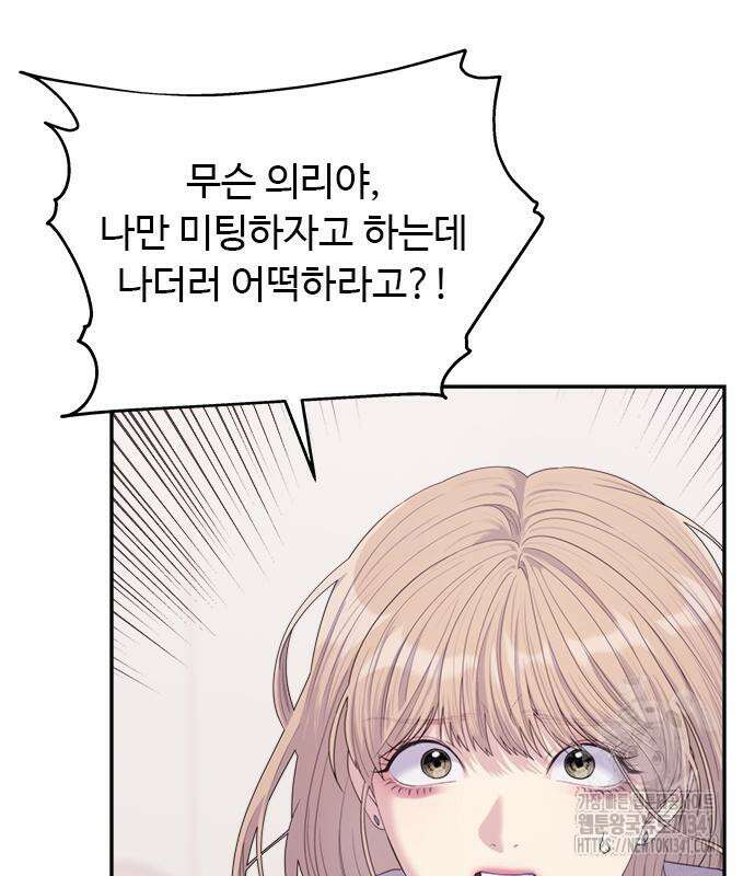 커플브레이커 55화 28