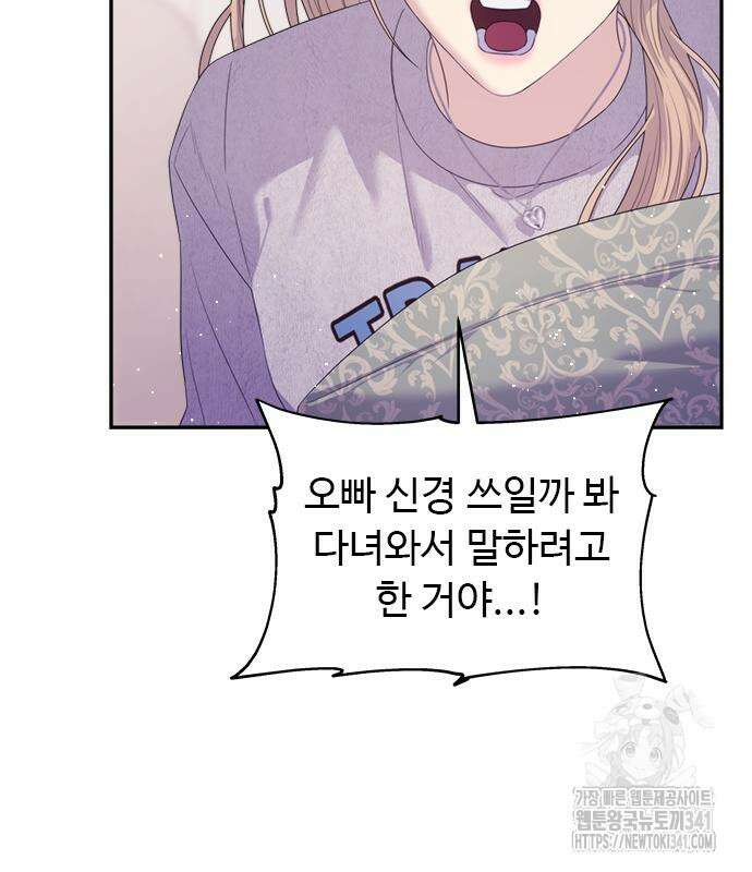 커플브레이커 55화 29
