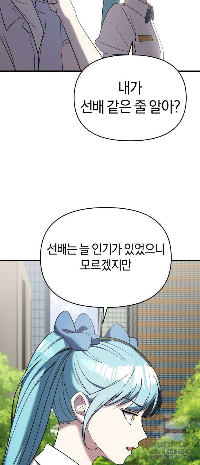 순정빌런 2부 12화 8