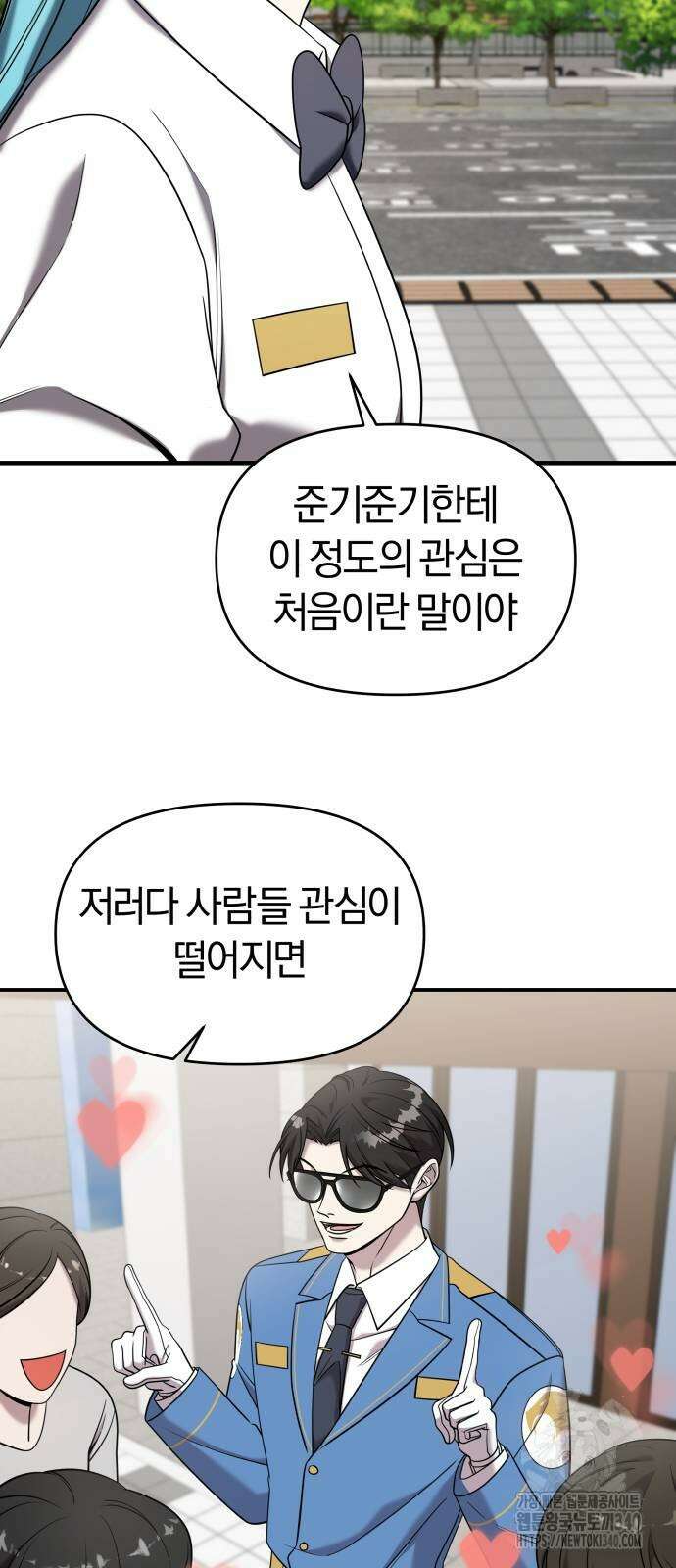 순정빌런 2부 12화 9