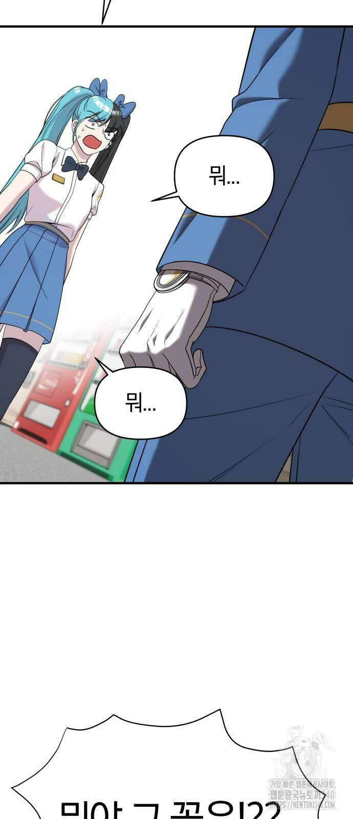 순정빌런 2부 12화 14
