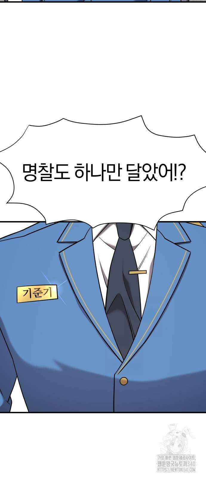 순정빌런 2부 12화 16