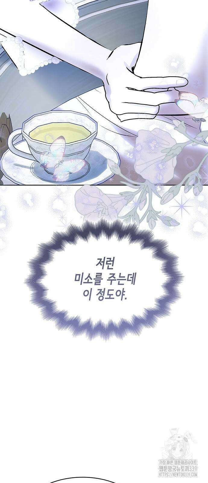 남편의 정부로 환생한 심정을 서술하시오 33화 6
