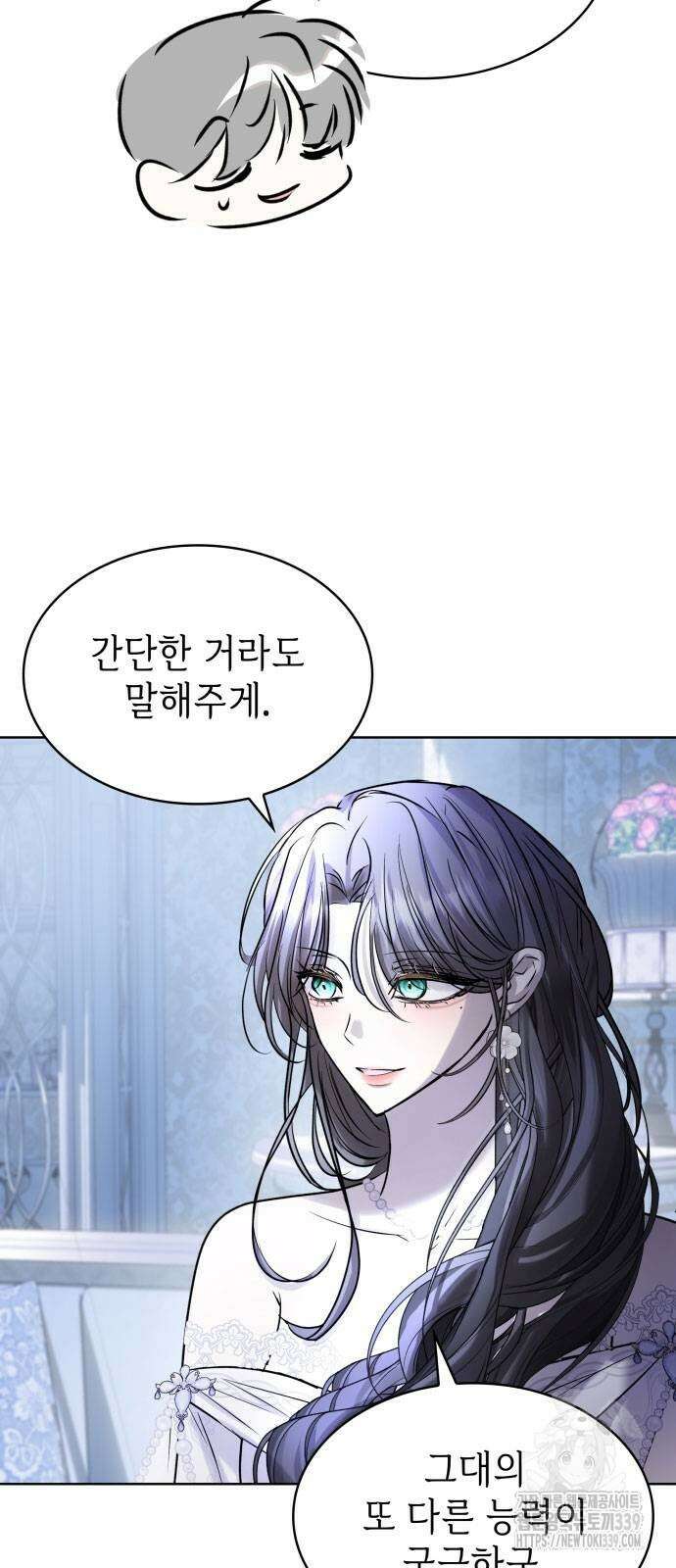 남편의 정부로 환생한 심정을 서술하시오 33화 10
