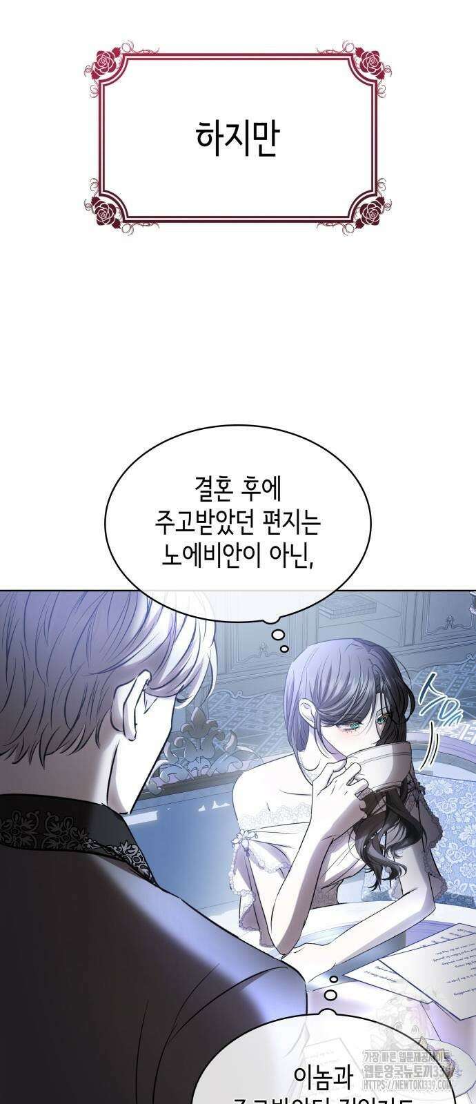 남편의 정부로 환생한 심정을 서술하시오 33화 13