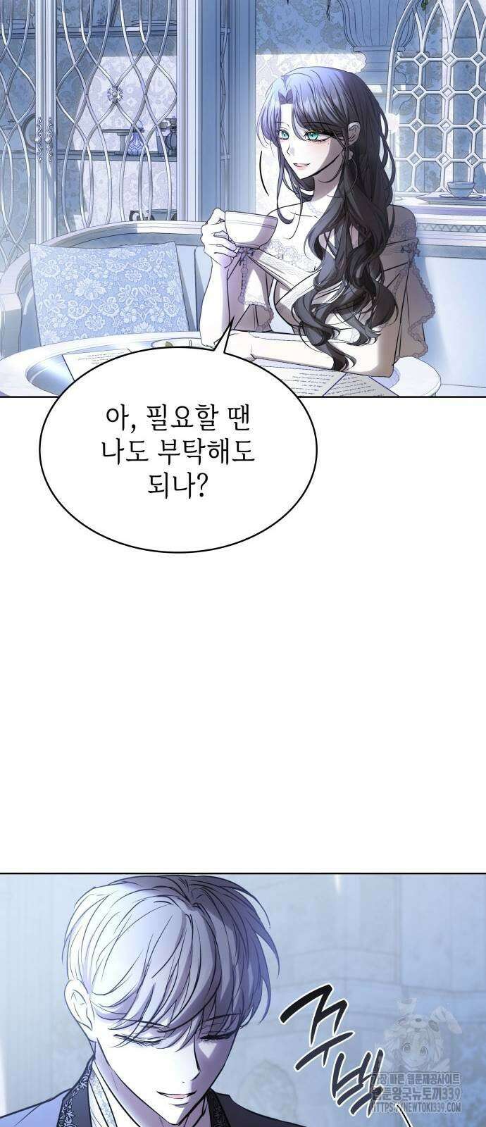 남편의 정부로 환생한 심정을 서술하시오 33화 15