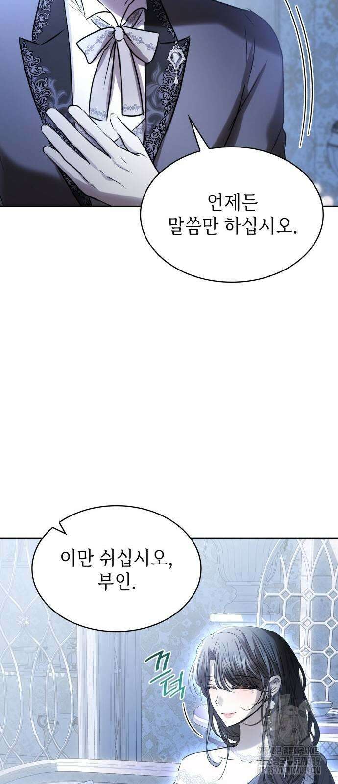 남편의 정부로 환생한 심정을 서술하시오 33화 16