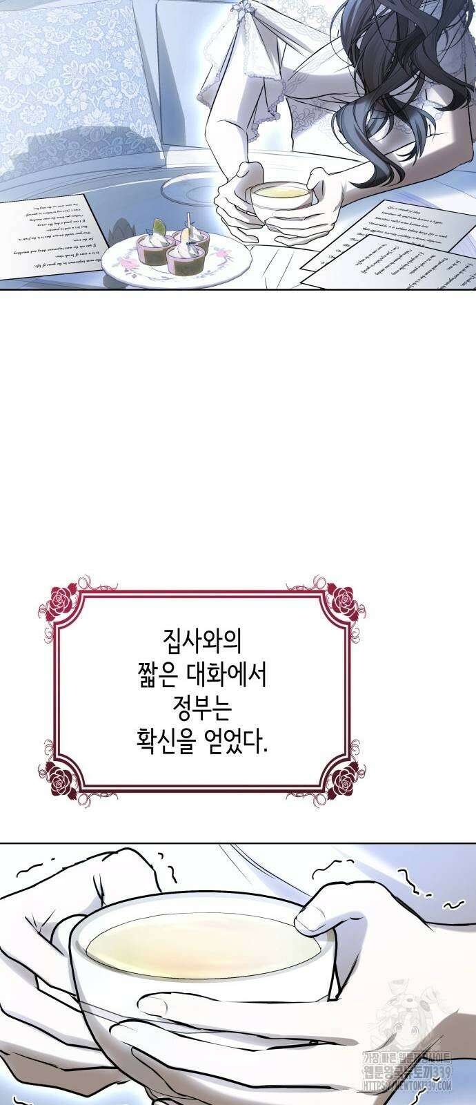 남편의 정부로 환생한 심정을 서술하시오 33화 17