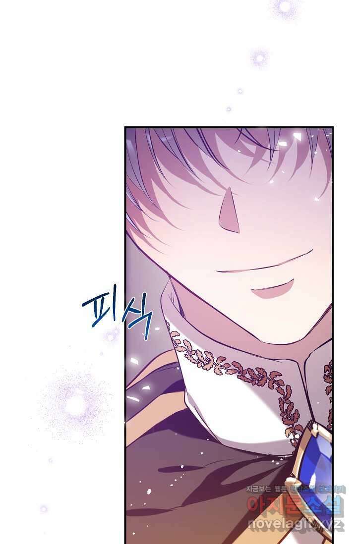 우리가 가족이 될 수 있을까요 113화 8