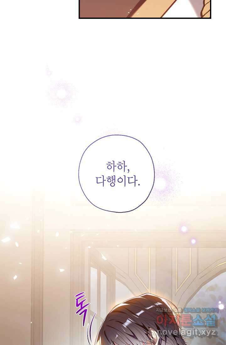 우리가 가족이 될 수 있을까요 113화 9