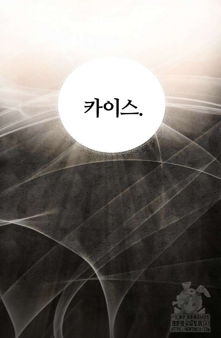 공작 부인은 하고 싶어도 24화 4