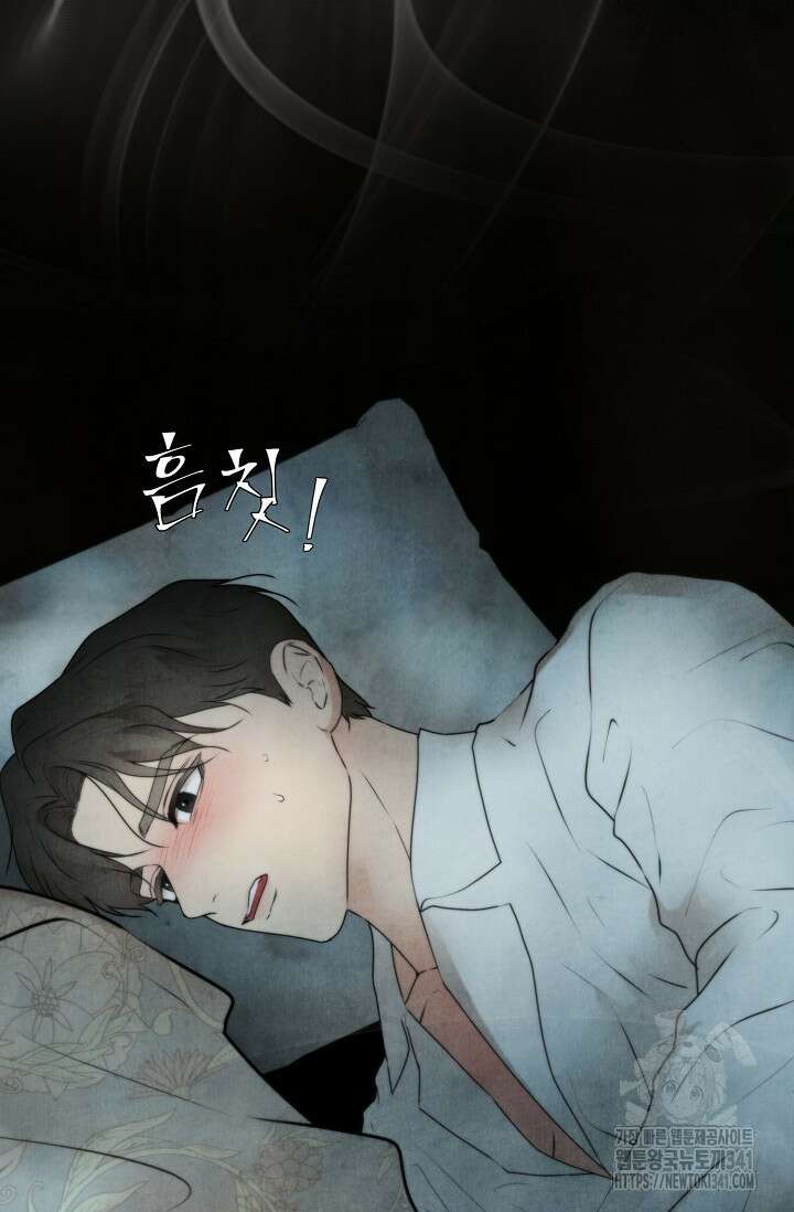 공작 부인은 하고 싶어도 24화 5