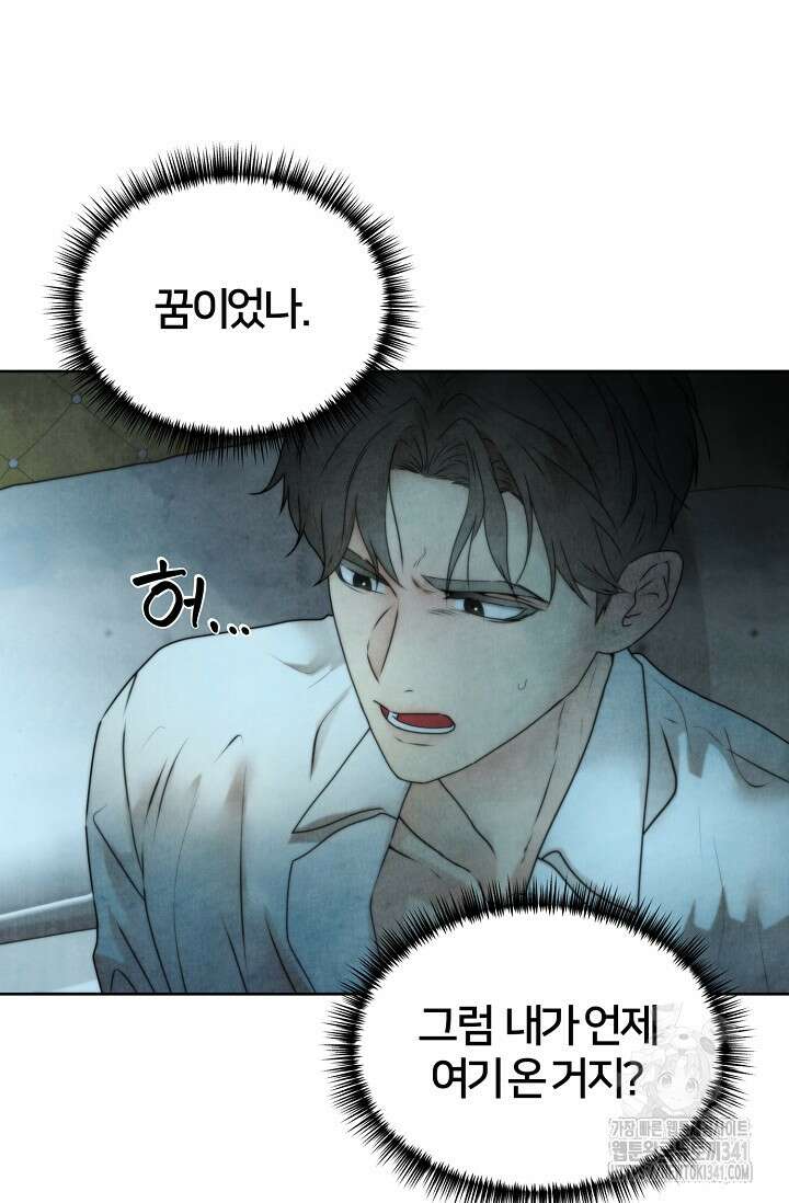 공작 부인은 하고 싶어도 24화 10