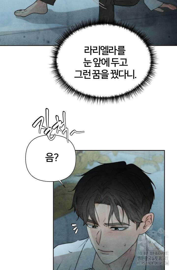 공작 부인은 하고 싶어도 24화 12