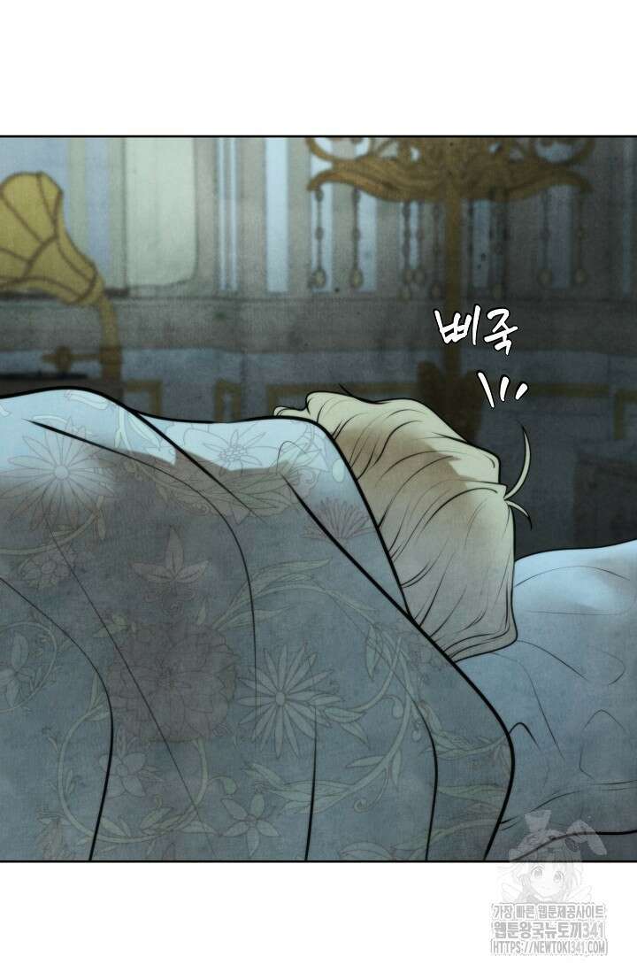 공작 부인은 하고 싶어도 24화 17