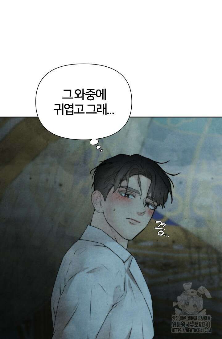 공작 부인은 하고 싶어도 24화 19