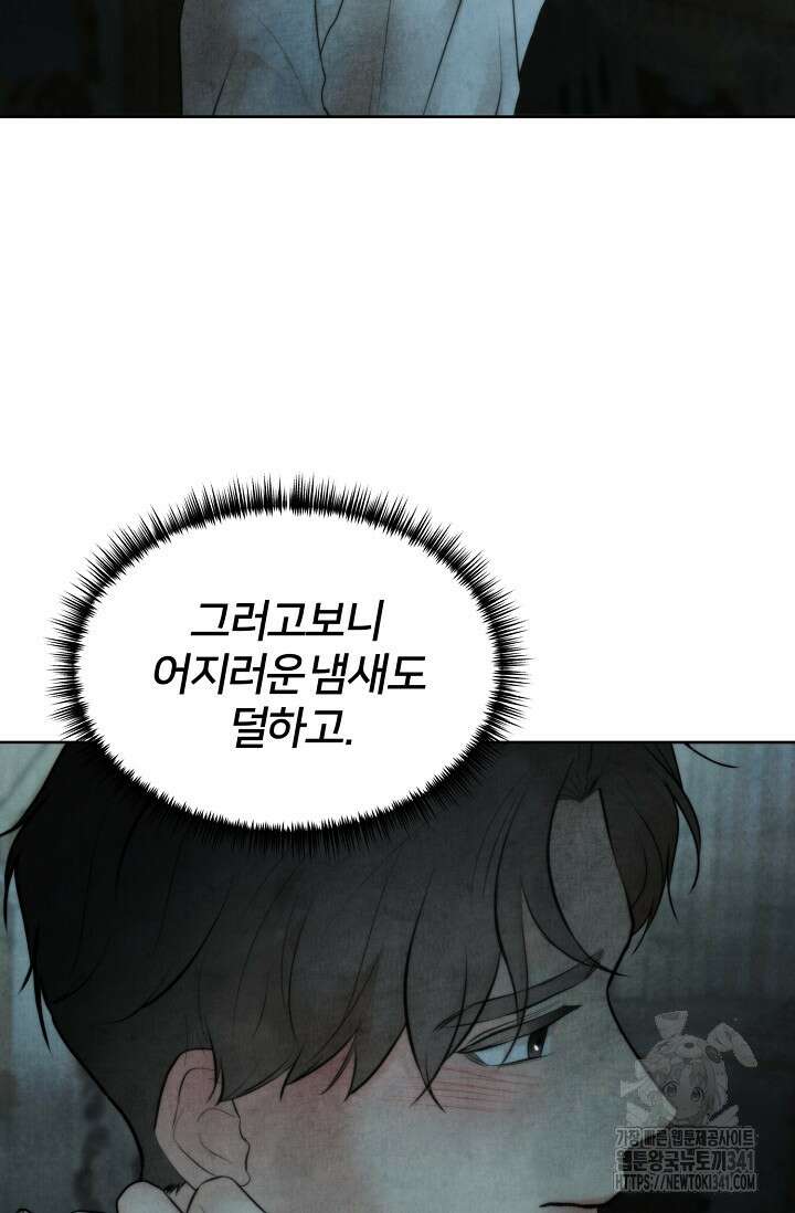 공작 부인은 하고 싶어도 24화 20