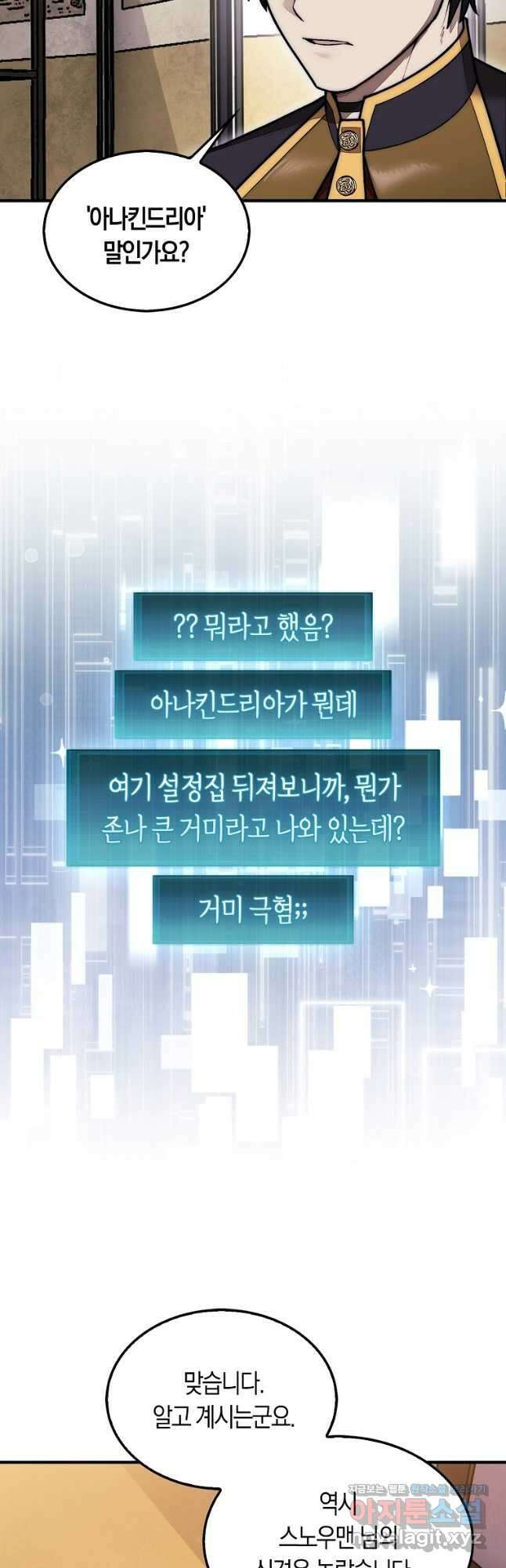 31번째 말은 게임판을 뒤엎는다 48화 3