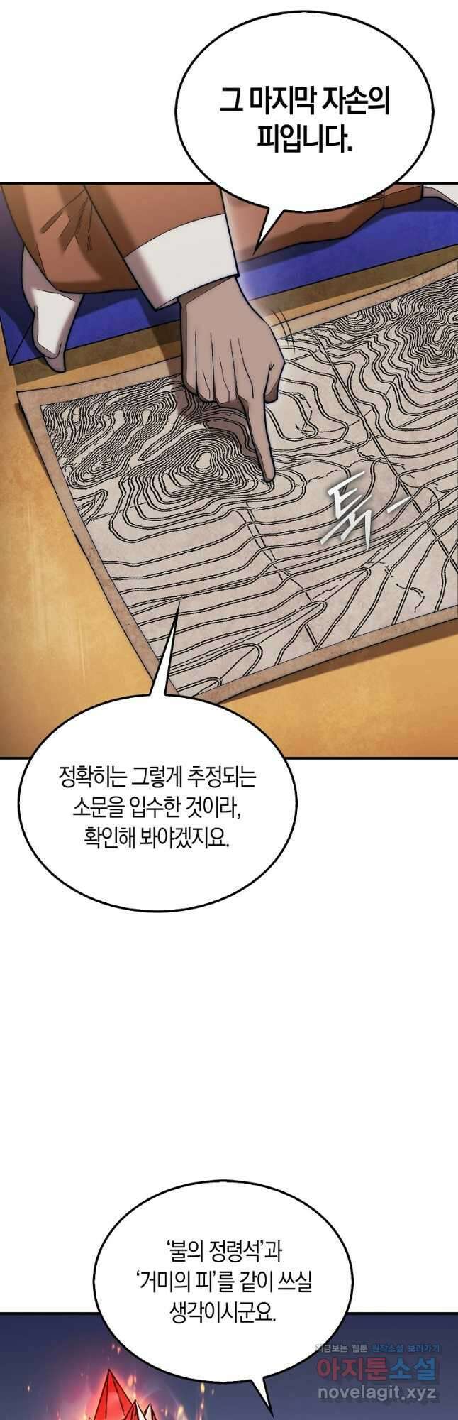 31번째 말은 게임판을 뒤엎는다 48화 7