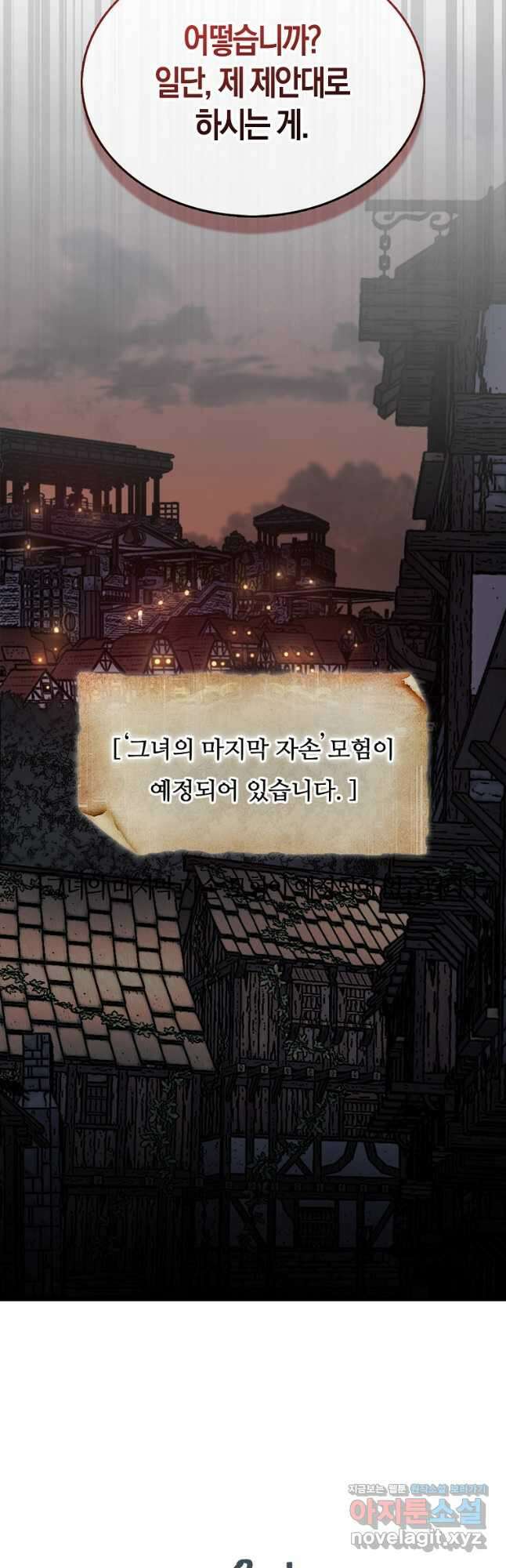 31번째 말은 게임판을 뒤엎는다 48화 12