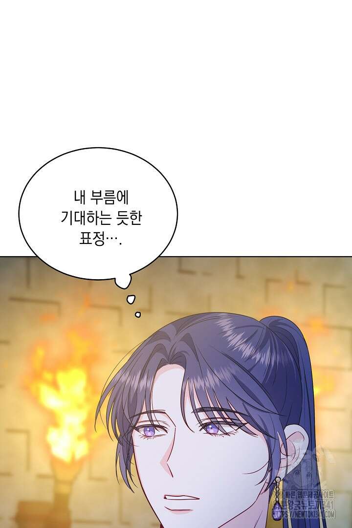 서브 남주지만, 여자입니다 38화 8