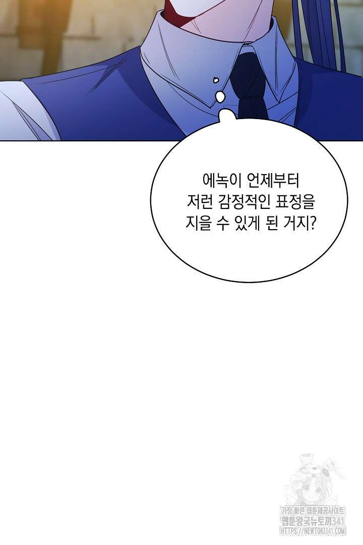 서브 남주지만, 여자입니다 38화 9