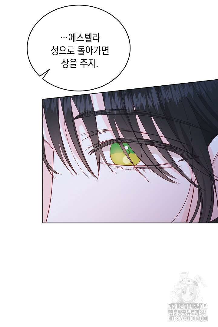 서브 남주지만, 여자입니다 38화 10