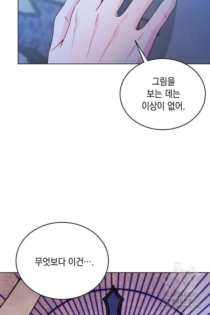 서브 남주지만, 여자입니다 38화 17