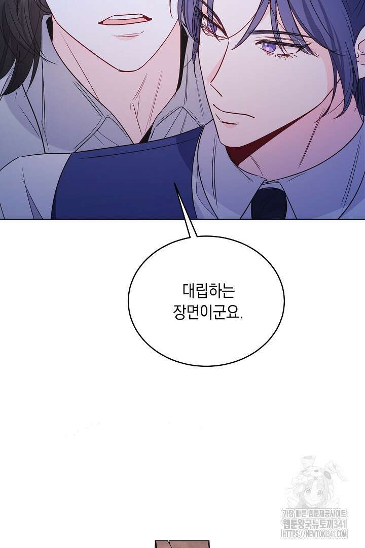 서브 남주지만, 여자입니다 38화 21