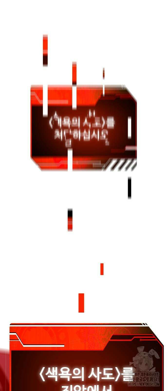 보스였음 84화 4