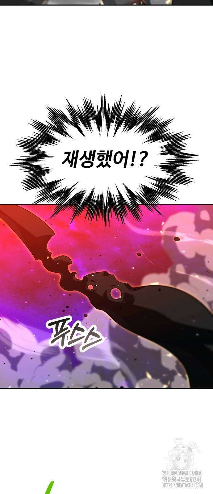 보스였음 84화 27
