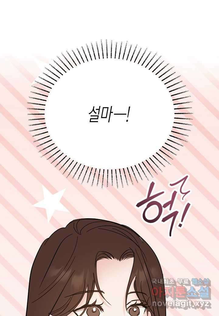 열애의 품격 96화 1