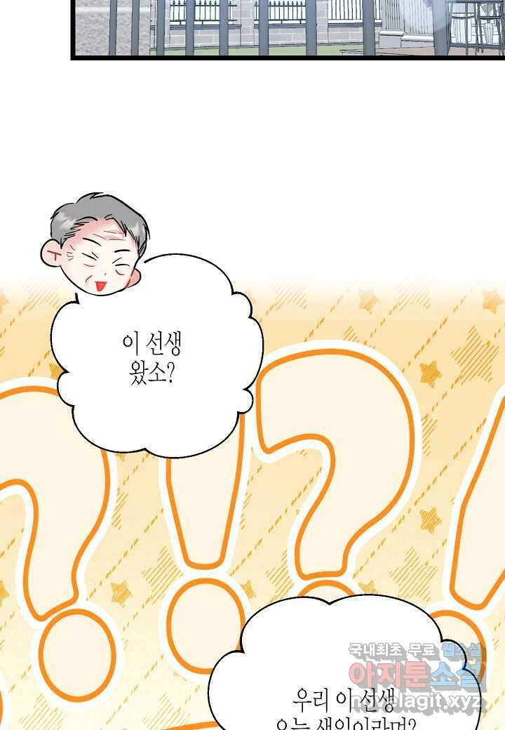 열애의 품격 96화 5
