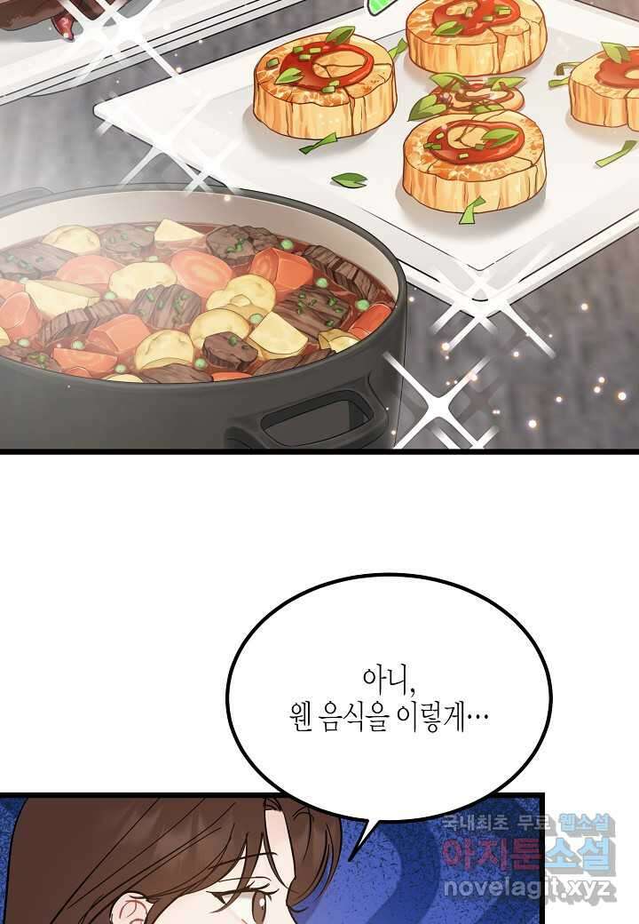 열애의 품격 96화 8