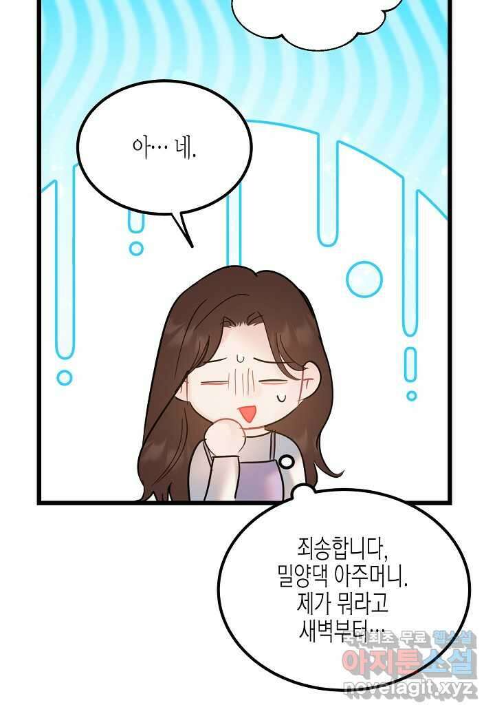 열애의 품격 96화 10