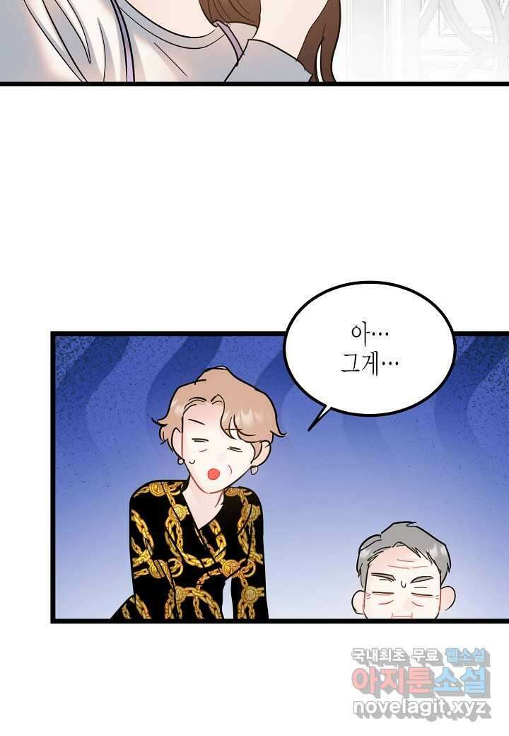열애의 품격 96화 12