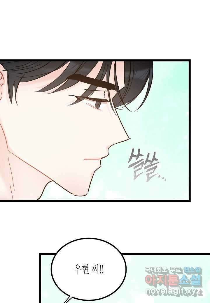 열애의 품격 96화 15