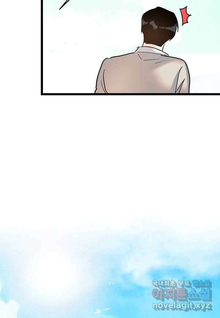 열애의 품격 96화 16