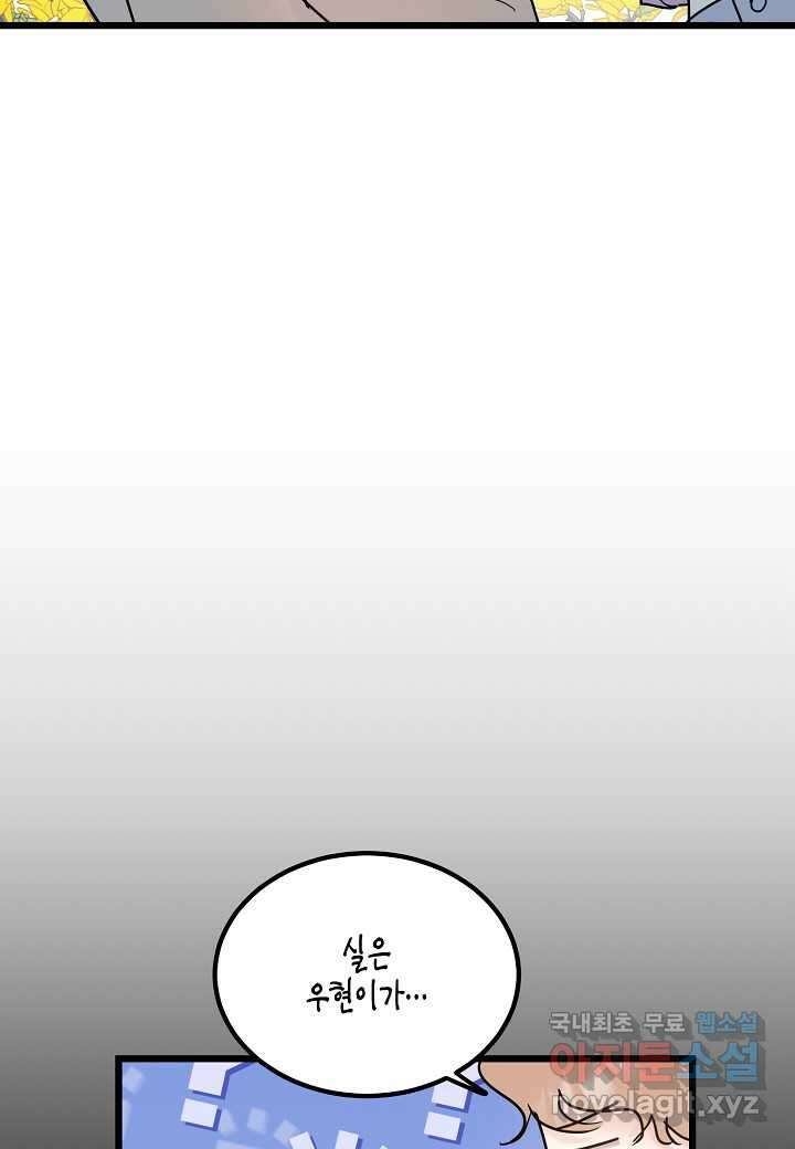 열애의 품격 96화 18