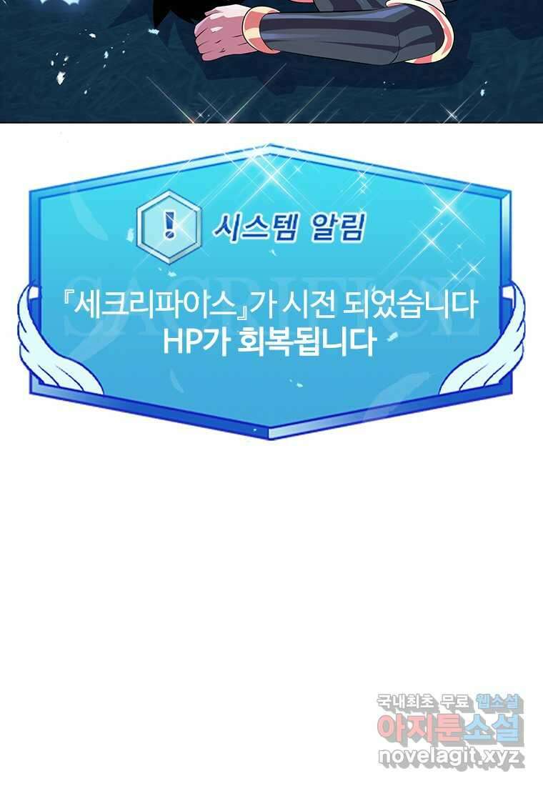 겜잘알 78화 8