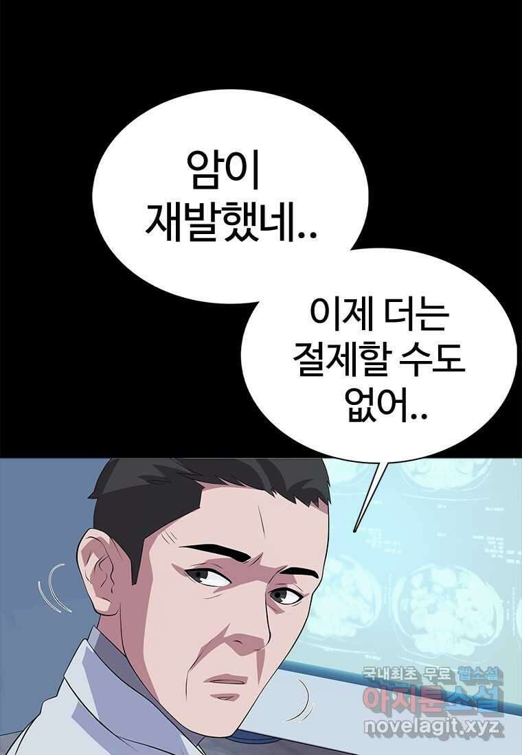 겜잘알 78화 24
