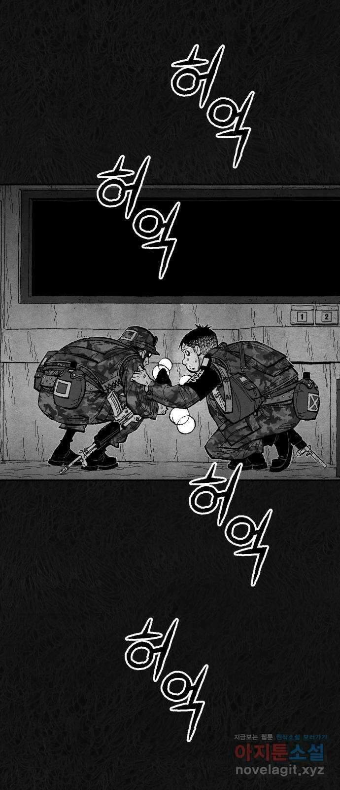 민간인 통제구역 - 일급기밀 72화-유영식 일병2 5