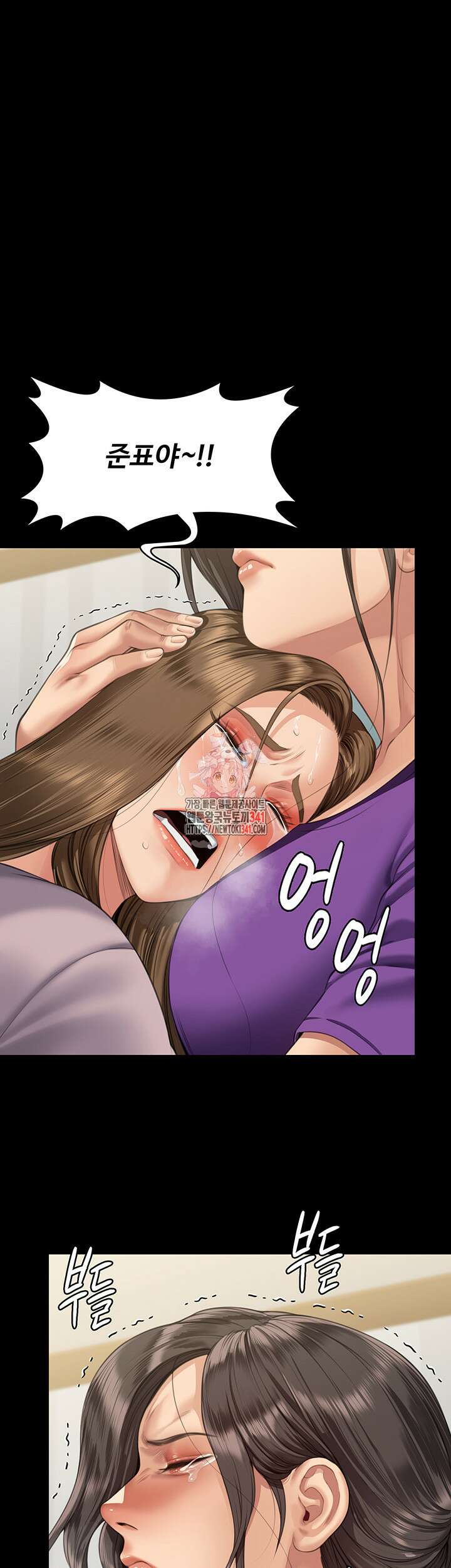 집주인 딸내미 323화 1